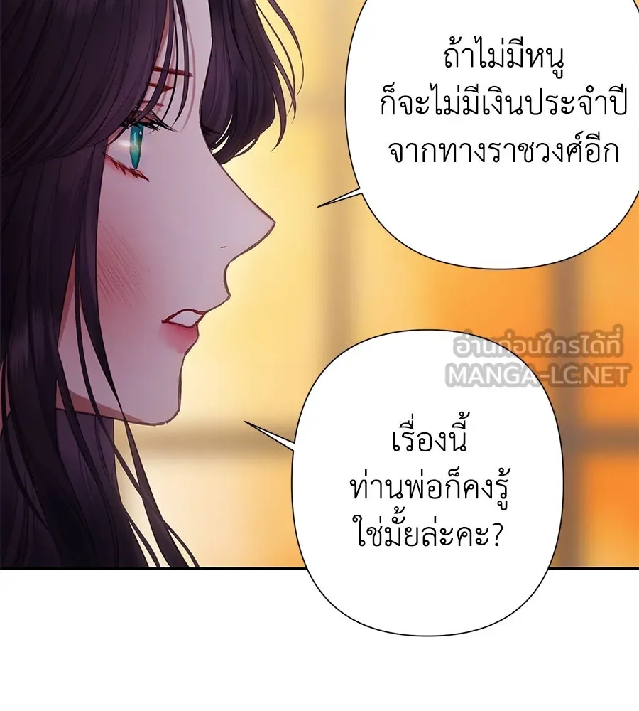 บาสเตียน ตอนที่ 6 รูปที่ 111