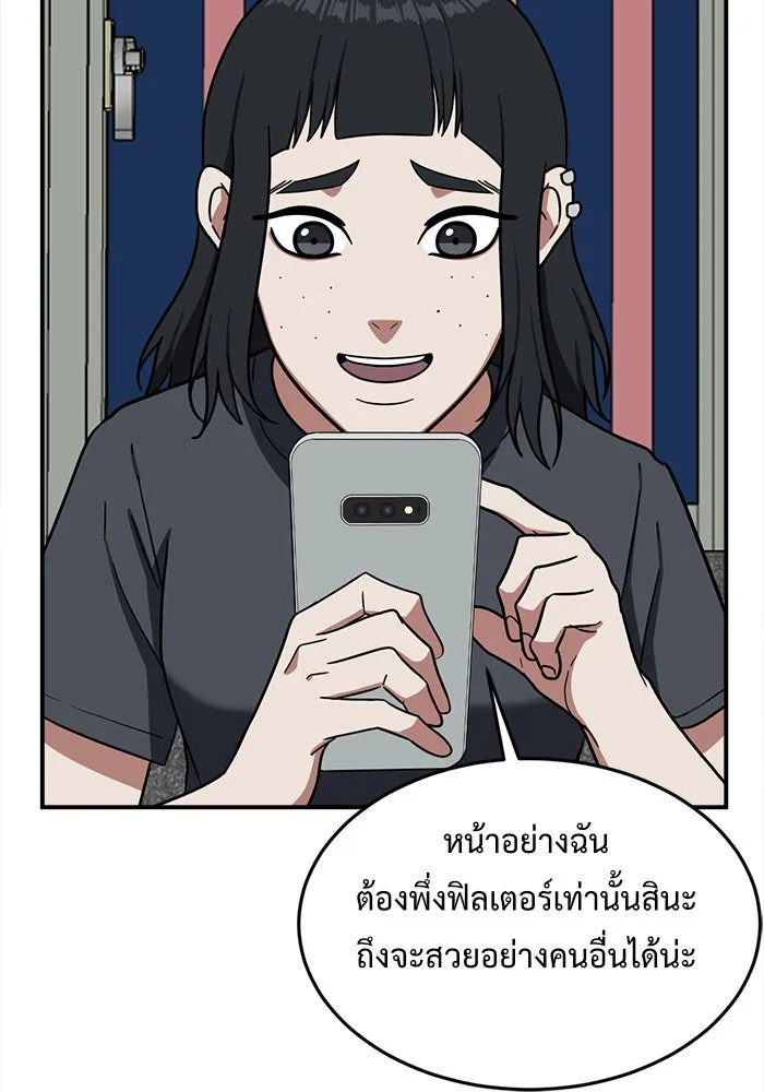 ช่วยเปลี่ยนฉันที ตอนที่ 80. ชิมแชวอน 5 รูปที่ 76