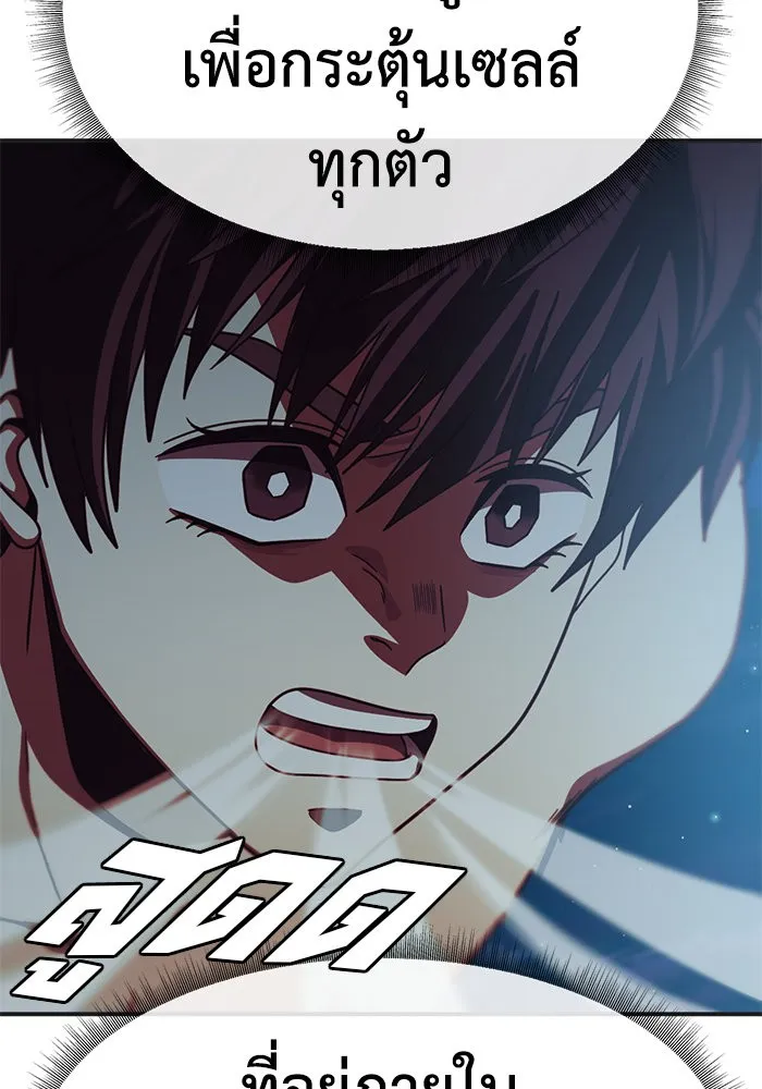 ช่วยเปลี่ยนฉันที ตอนที่ 156. ซองคโยบิน 5 รูปที่ 29