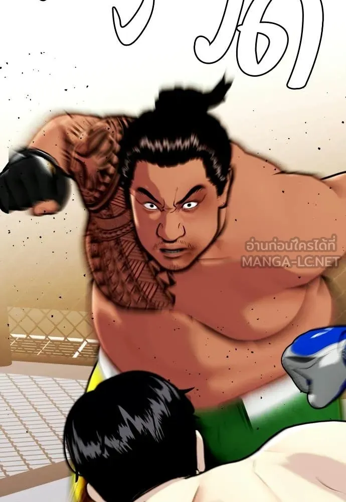 หมาหัวเน่า ตอนที่ 145 รูปที่ 45