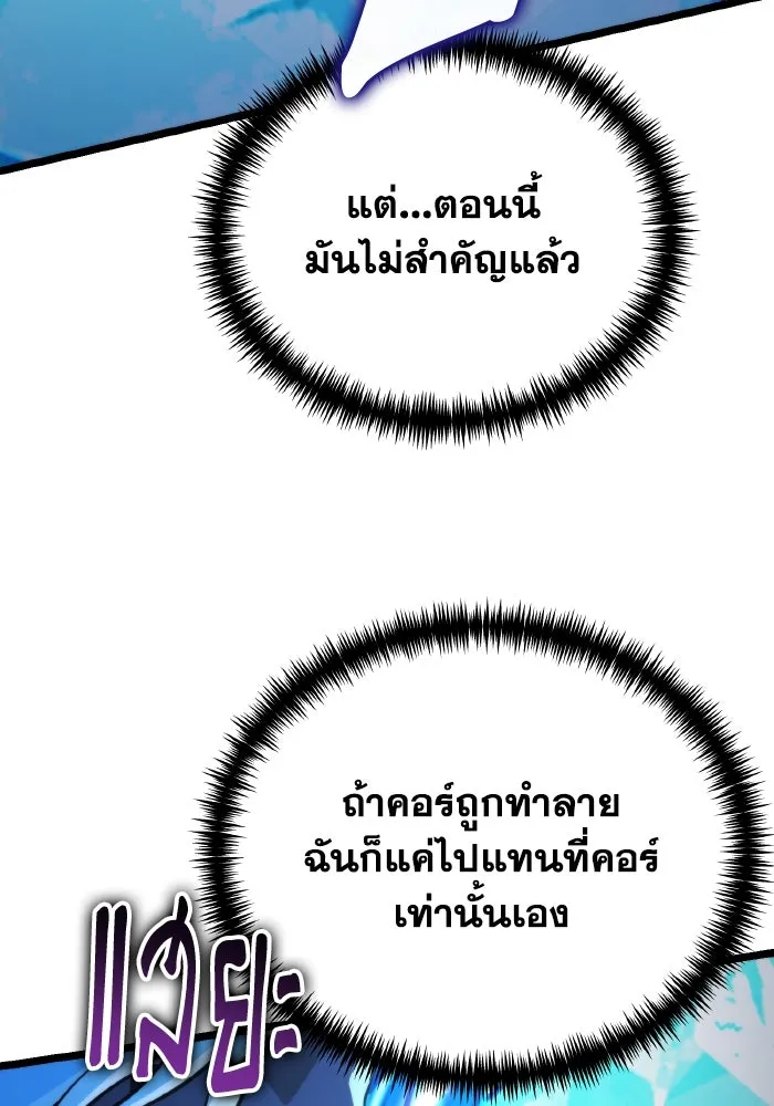 การแข่งขันของผู้เกิดใหม่ ตอนที่ 96 รูปที่ 152