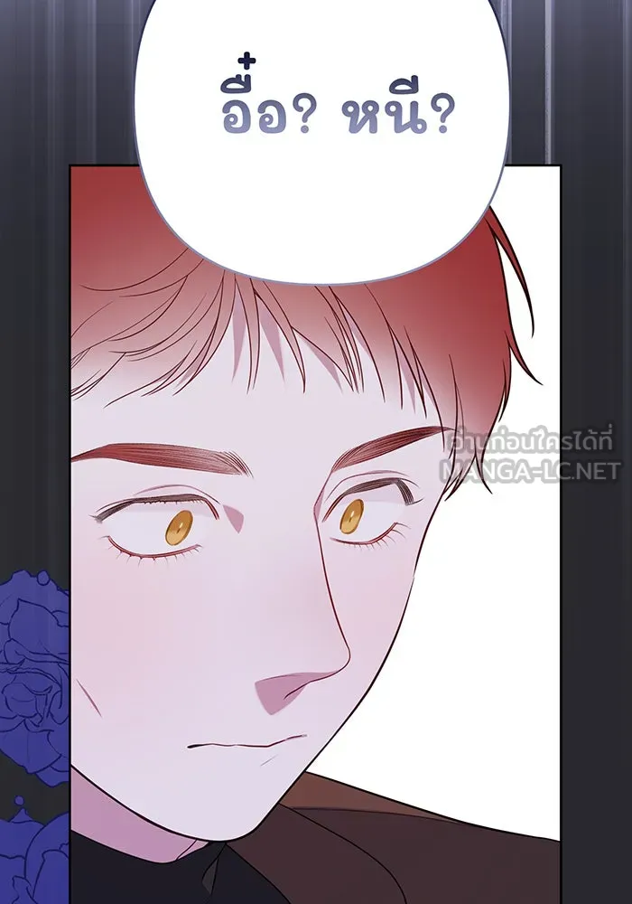 หนูน้อยทรราช ตอนที่ 30 รูปที่ 129