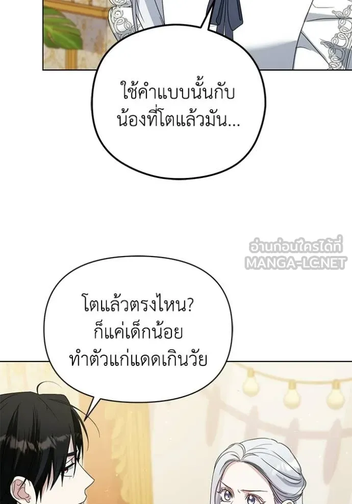 ชีวิตใหม่ในตระกูล ตอนที่ 98 รูปที่ 6