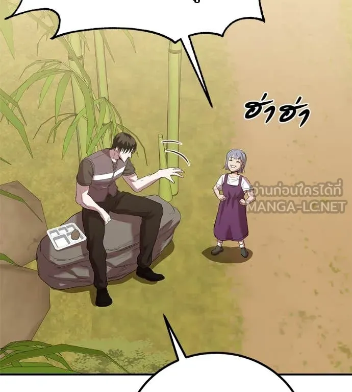 เรียกฉันว่าพระเจ้า ตอนที่ 59 รูปที่ 71