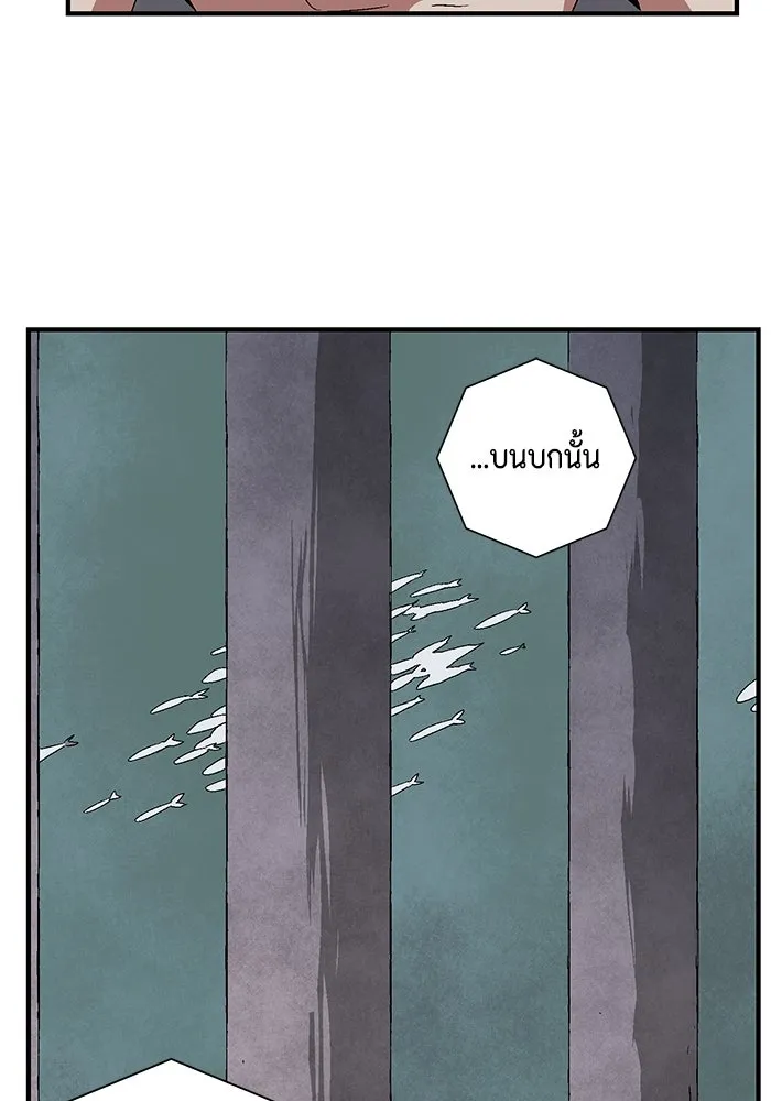 หนึ่งก้าวสู่เจ้ามาร ตอนที่ 60 ยูเรีย (2) รูปที่ 80