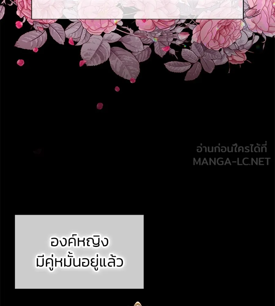 บาสเตียน ตอนที่ 1 รูปที่ 42