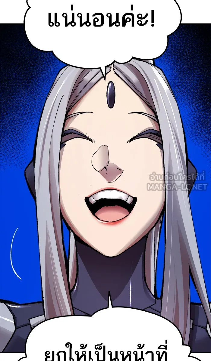ยอดคนเลเวลทะลุ ตอนที่ 61 ฮิวมานอยด์ (7) รูปที่ 36