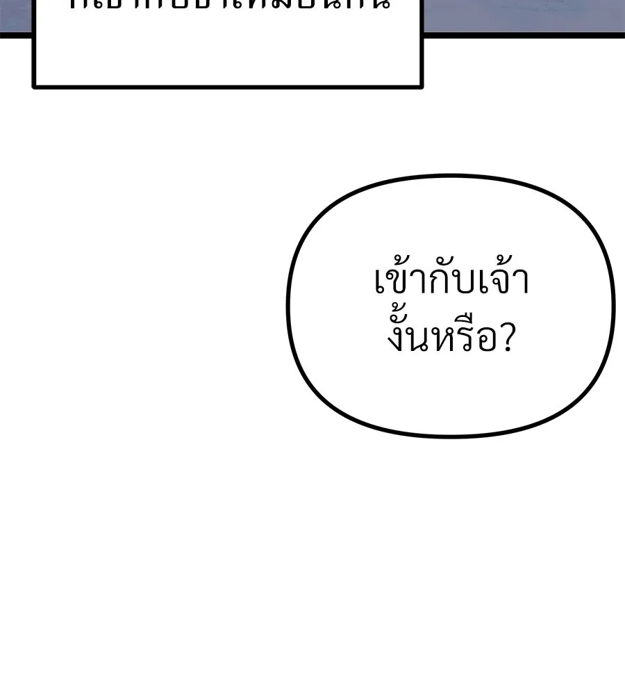จอมเวทคนเลี้ยงแกะ ตอนที่ 27 รูปที่ 212