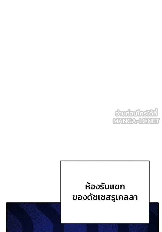 รักนะคะ ป๊ะป๋า ตอนที่ 39 รูปที่ 39
