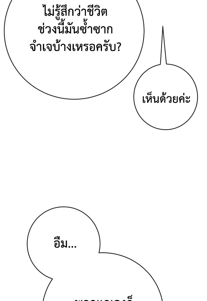 เพชฌฆาตลงทัณฑ์ ตอนที่ 41 รูปที่ 82