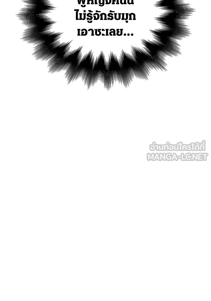 เอาชีวิตรอดในเกมฉบับคนเถื่อน ตอนที่ 37 รูปที่ 63