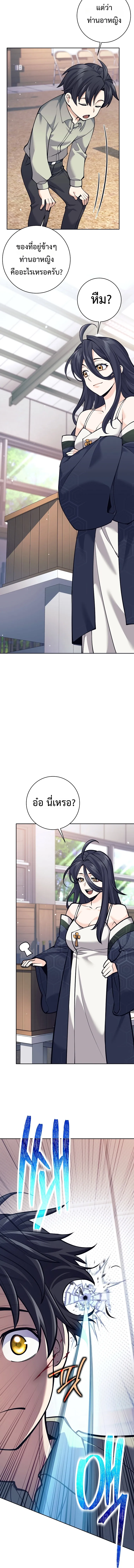 The Illegitimate Who Devours Weapons บ_ตรนอกสมรสผ_กล_นก_นศาสตรา ตอนที่ ตอนที่ 8 รูปที่ 10