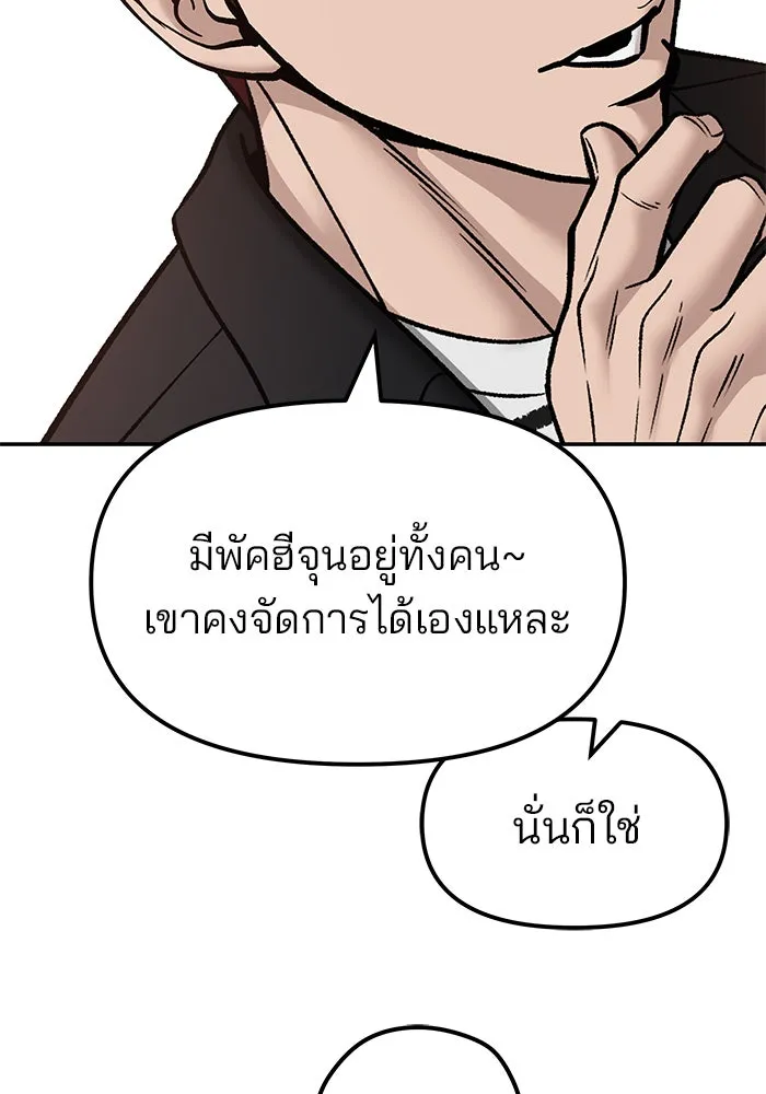 เลวฟาดเลว ตอนที่ 180 รูปที่ 160