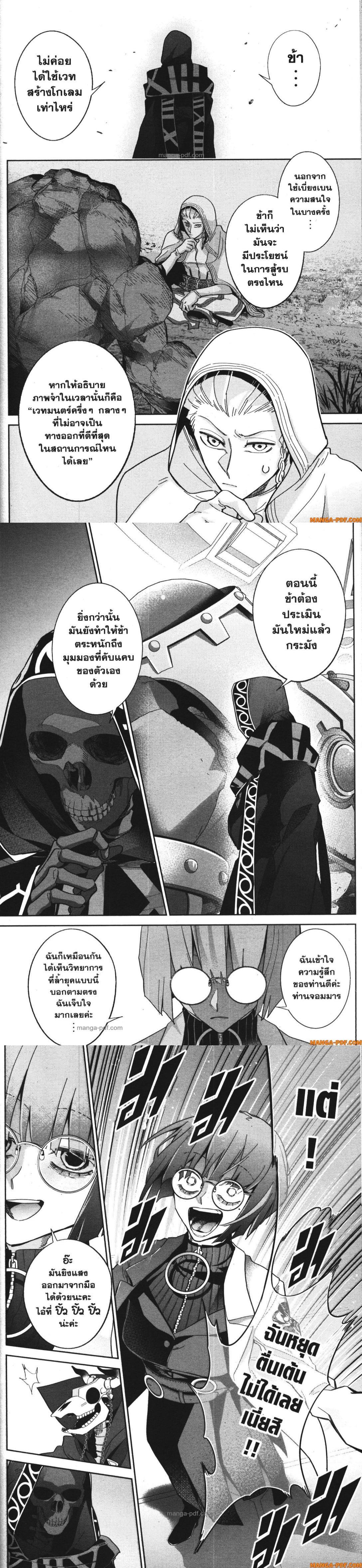 Manga-lc-com อ่านมังงะ อ่านการ์ตูน ออนไลน์ ฟรี Shokei Sareta Kenja wa Lich ni Tensei Shite Shinryaku Sensou wo Hajimeru ตอนที่ 1 2 3 4 5 6 7 8 9 10 11 12 13 14 ฟรี ไม่มีโฆษณา Manga-lc - อ่าน มังงะ อ่าน การ์ตูน ออนไลน์ อ่านมังงะ ฟรี