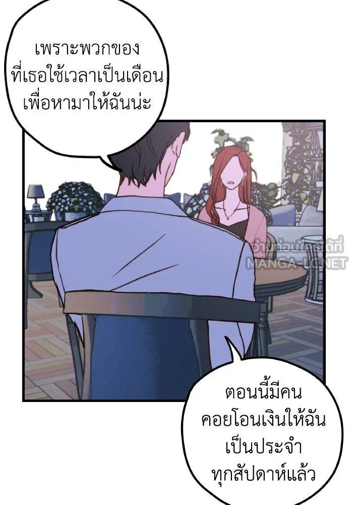 รักนี้ไม่มีรีไซเคิล ตอนที่ 1 รูปที่ 9