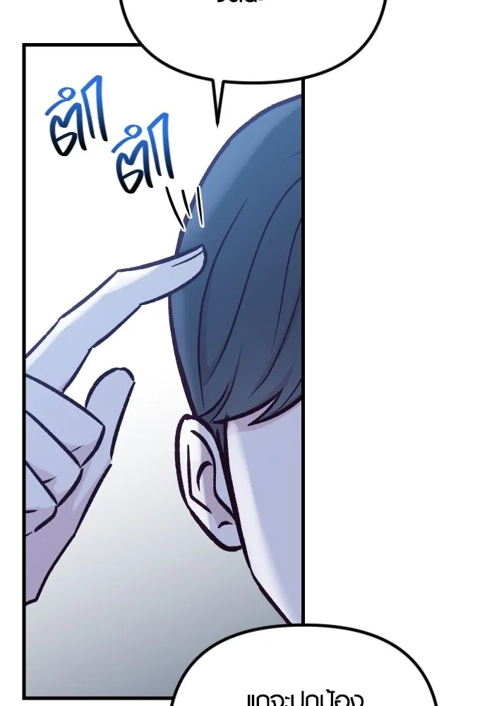 รักกันคนละครึ่งทาง ตอนที่ 39 รูปที่ 139