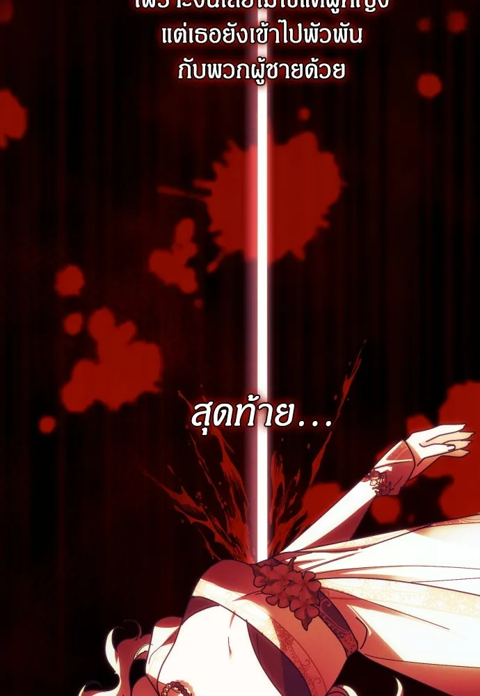 ฉันจะจีบท่านดยุกแดนเหนือ ตอนที่ 55 รูปที่ 106