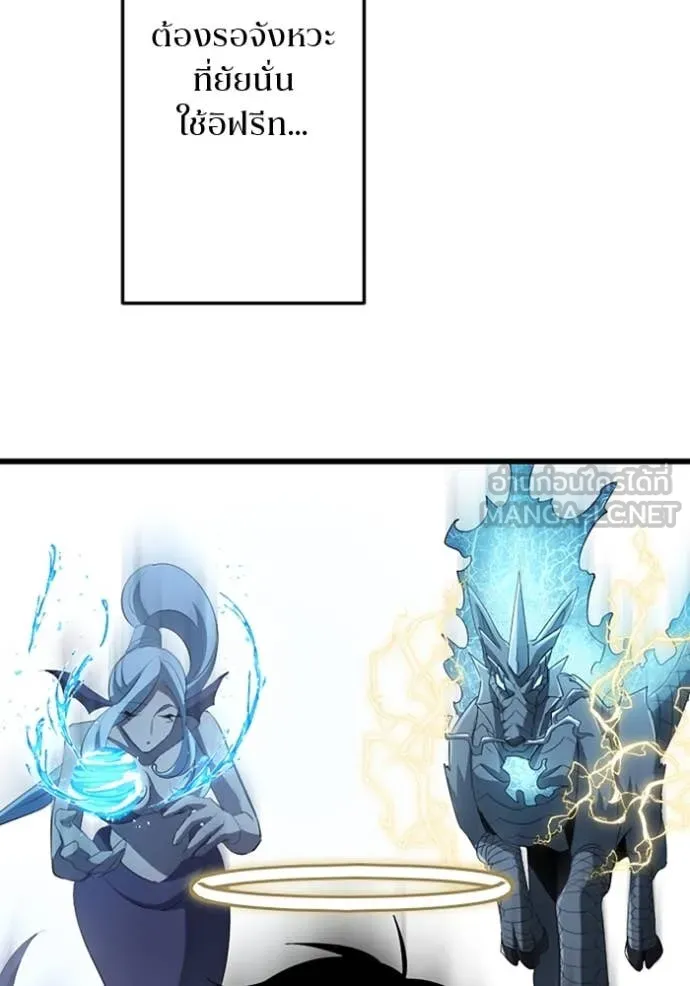 โคตรอาวุธลับ ตอนที่ 32 รูปที่ 90