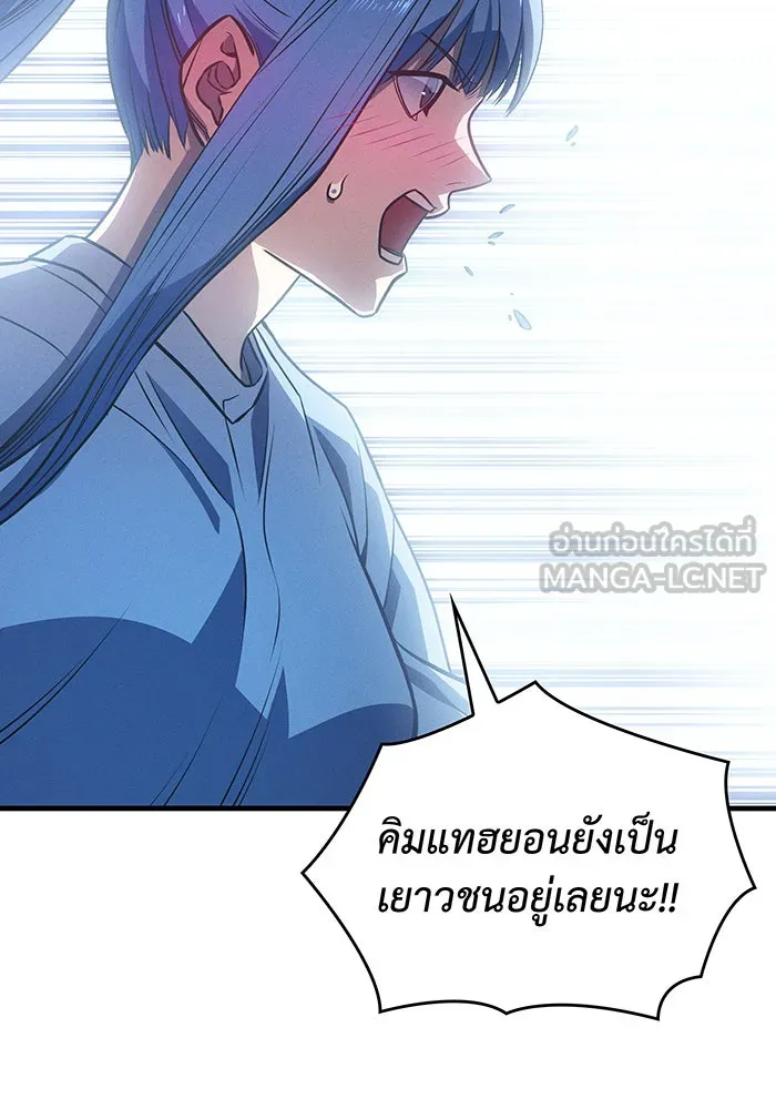 เกิดใหม่พร้อมพลังแห่งราชัน ตอนที่ 34 รูปที่ 75