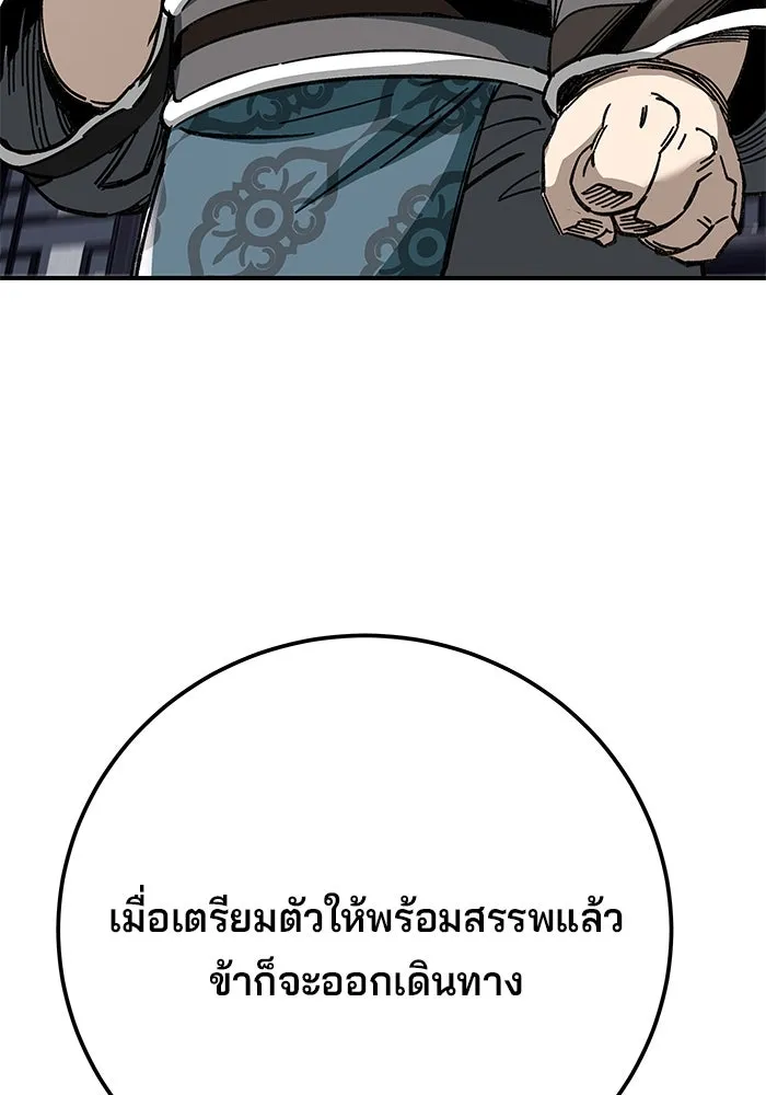 คุณปู่จอมยุทธกับหลานสาวสุดแกร่ง ตอนที่ 41 รูปที่ 100