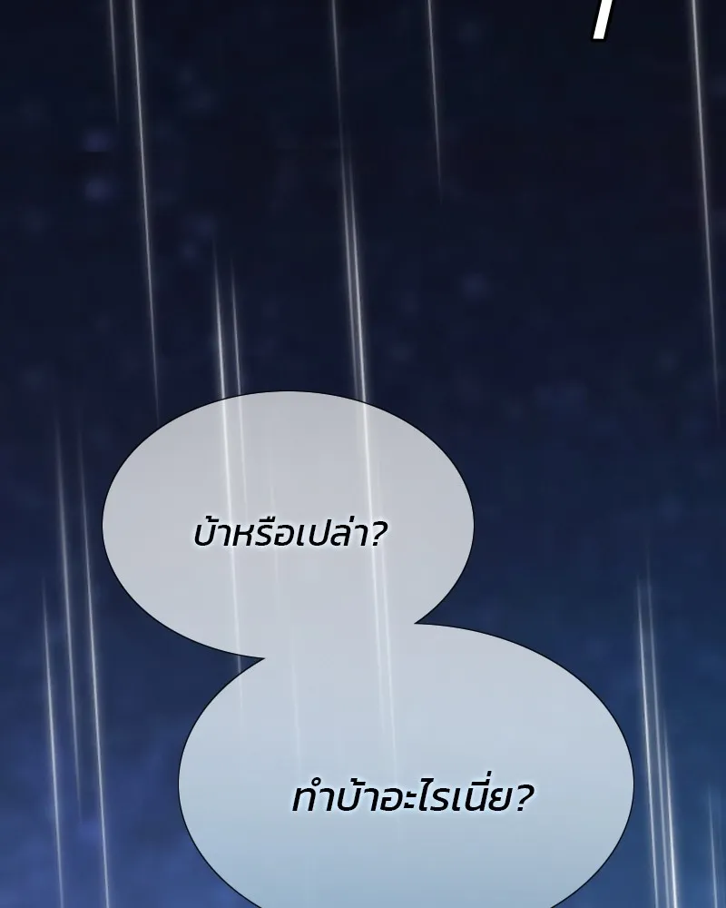 เซเรน่า ตอนที่ 41 รูปที่ 142