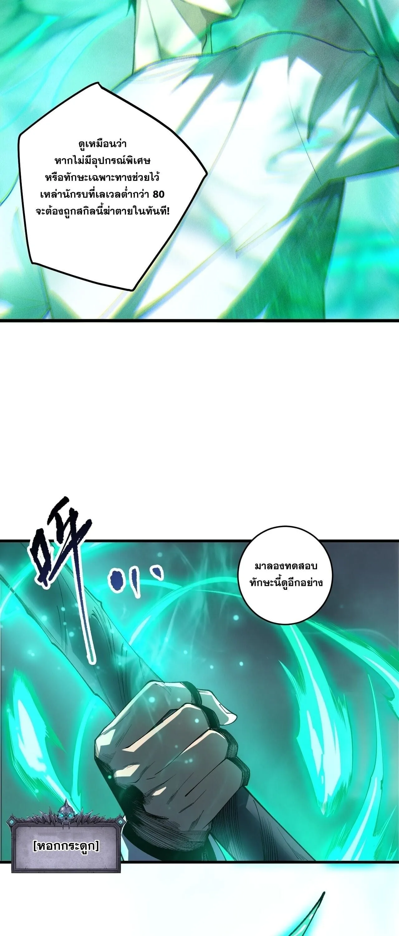 Disastrous Necromancer ราช_นน_กอ_ญเช_ญว_ญญาณ ตอนที่ ตอนที่ 253 รูปที่ 47