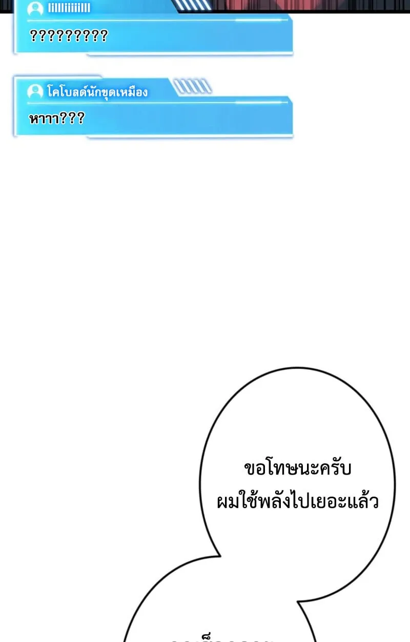 Reincarnator_s Stream การไลฟ_สดของผ_หวนค_น ตอนที่ ตอนที่ 25 รูปที่ 122