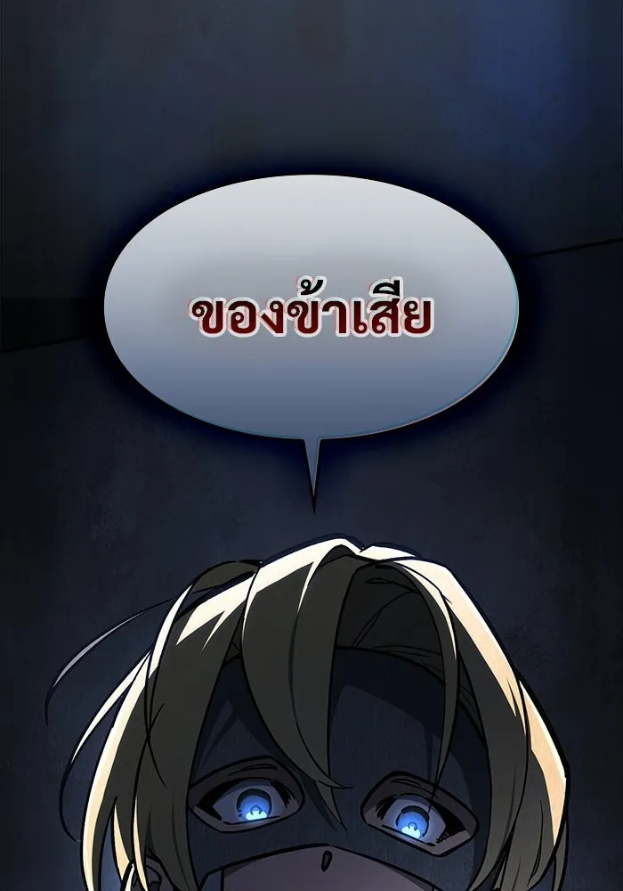 ซอร์ดมาสเตอร์ผู้กลืนดาบ ตอนที่ 15 รูปที่ 86
