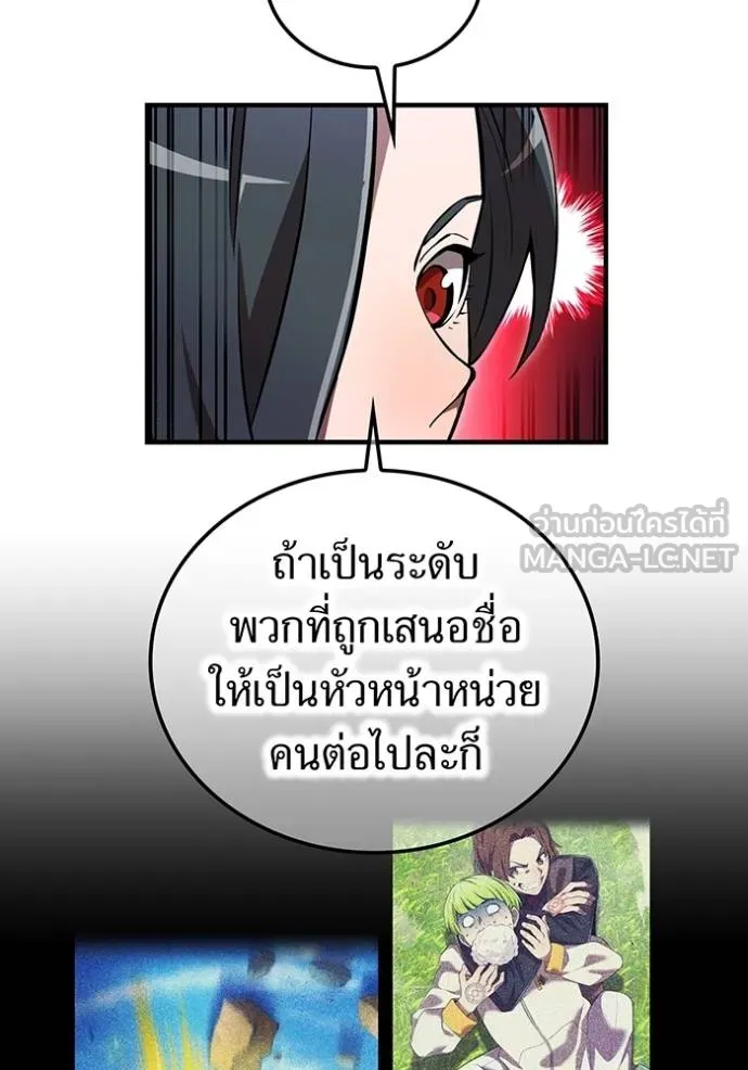 ฮันเตอร์สกิลโกง ตอนที่ 32 รูปที่ 82