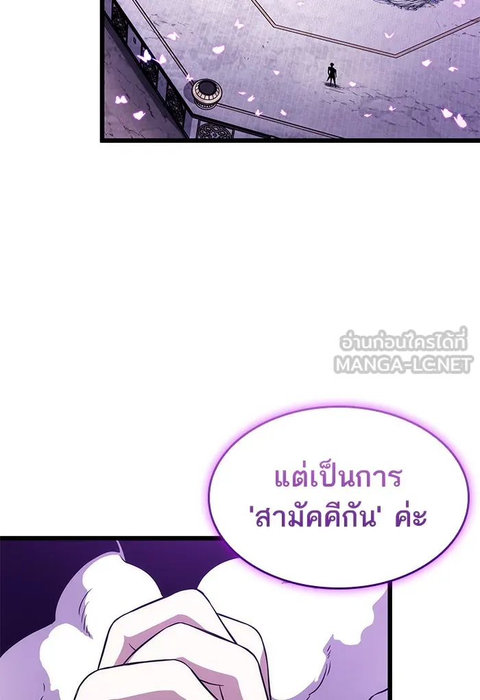 หลังวันสิ้นโลก ตอนที่ 44 รูปที่ 27