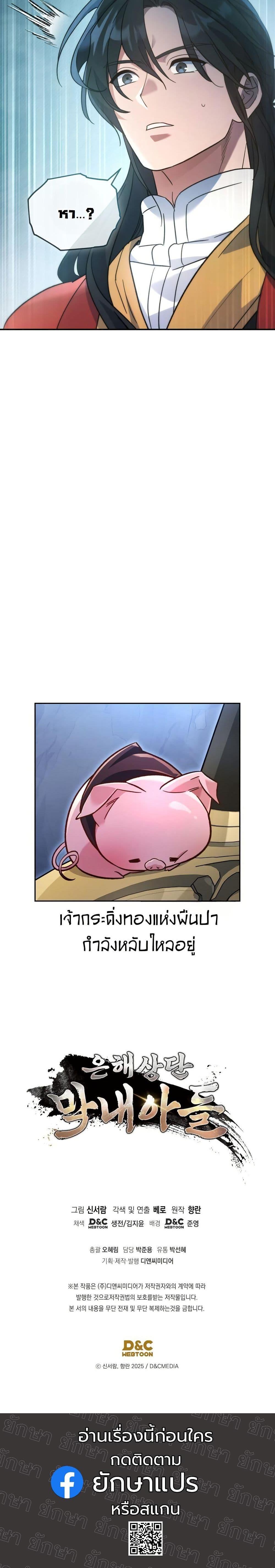 Manga-lc-com อ่านมังงะ อ่านการ์ตูน ออนไลน์ ฟรี The Youngest Son of the Eunhae Merchant Group ตอนที่ 1 2 3 4 5 6 7 8 9 10 11 12 13 14 ฟรี ไม่มีโฆษณา Manga-lc - อ่าน มังงะ อ่าน การ์ตูน ออนไลน์ อ่านมังงะ ฟรี