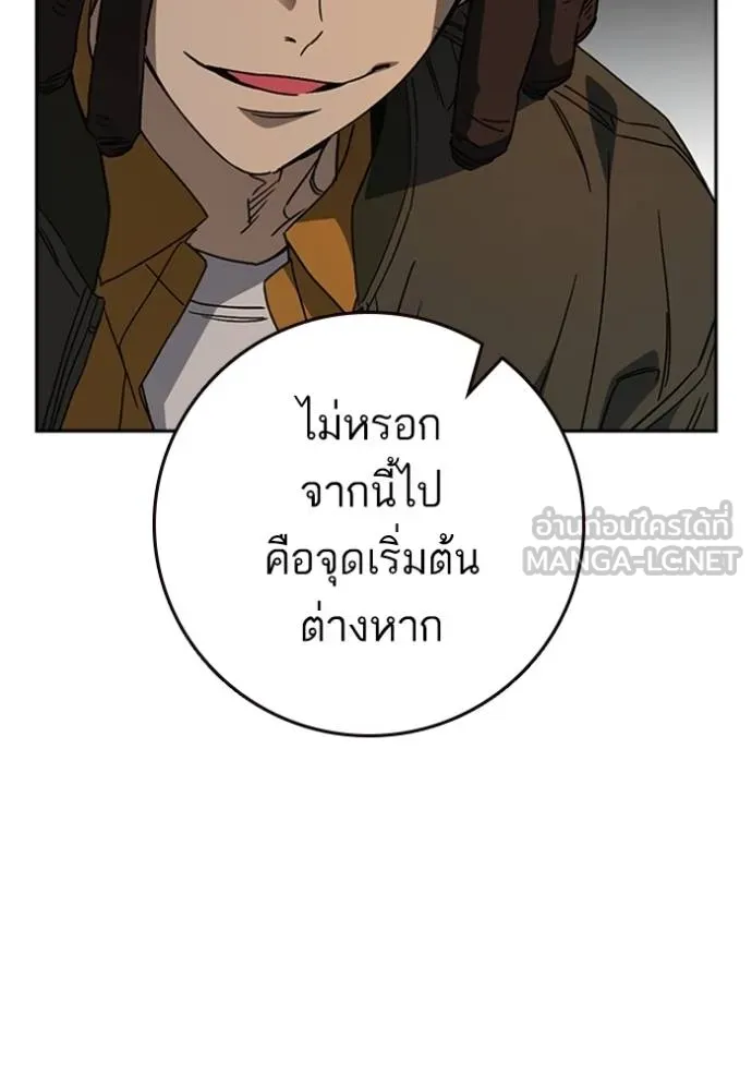 Study Group ตอนที่ 264 รูปที่ 99