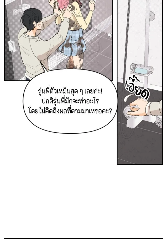จริง ๆ แล้ว โอบารัมน่ะ… ตอนที่ 7 รูปที่ 35