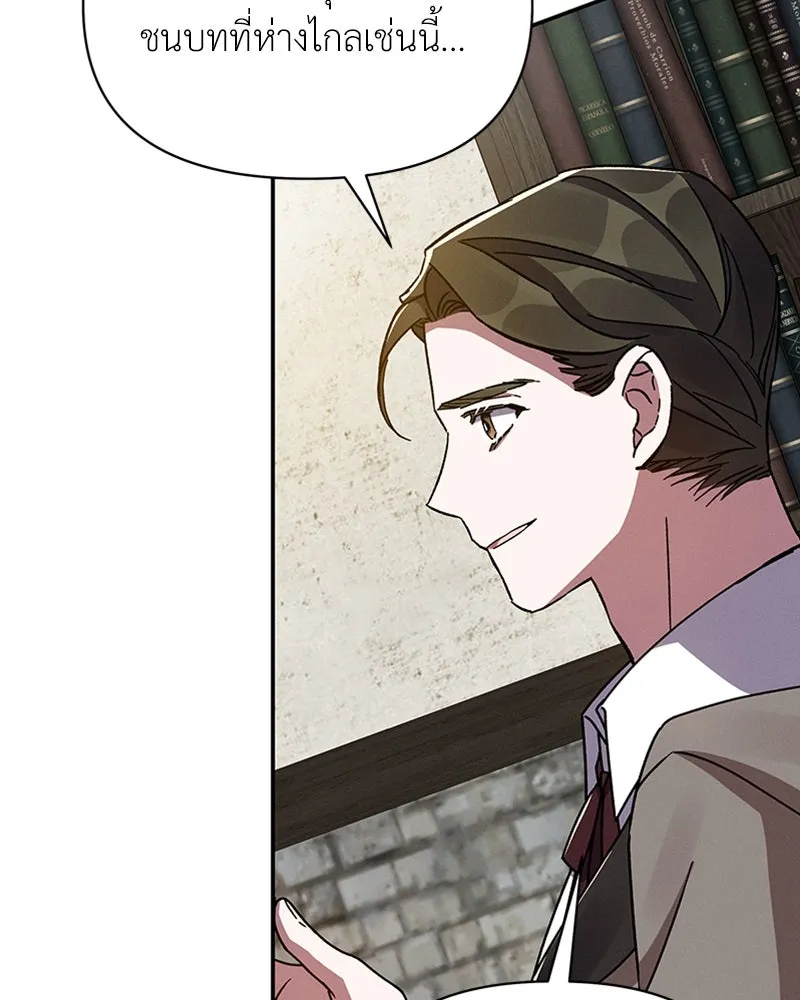 โอ้ ศัตรูที่รัก ตอนที่ 42 รูปที่ 88