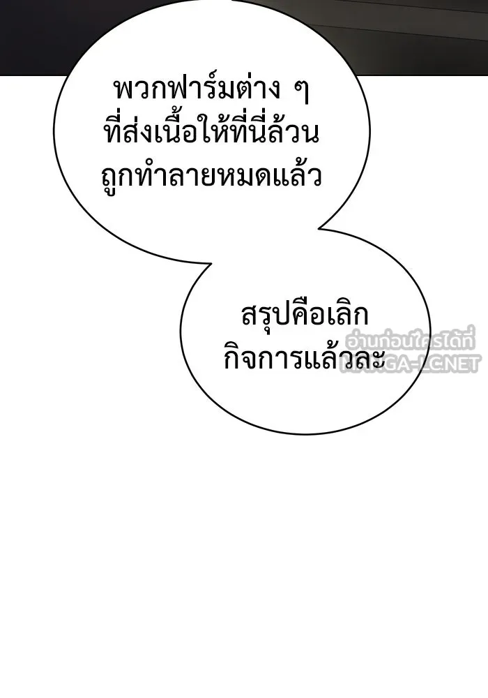 การกลับมาของทรราชวันสิ้นโลก ตอนที่ 27 รูปที่ 96