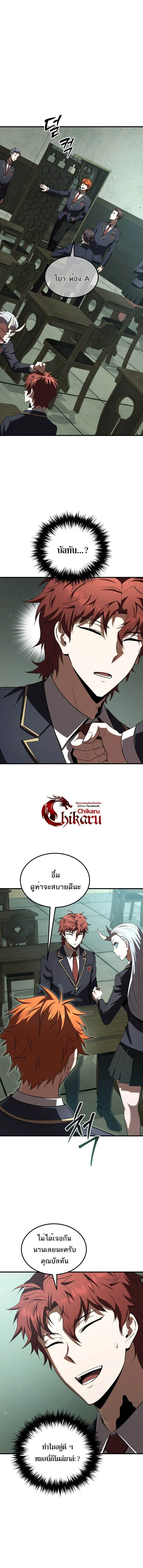 The Fox-Eyed Villain of the Demon Academy เปล_ยนชะตาวายร_ายแห_งสถาบ_นป_ศาจ ตอนที่ ตอนที่ 38 รูปที่ 7