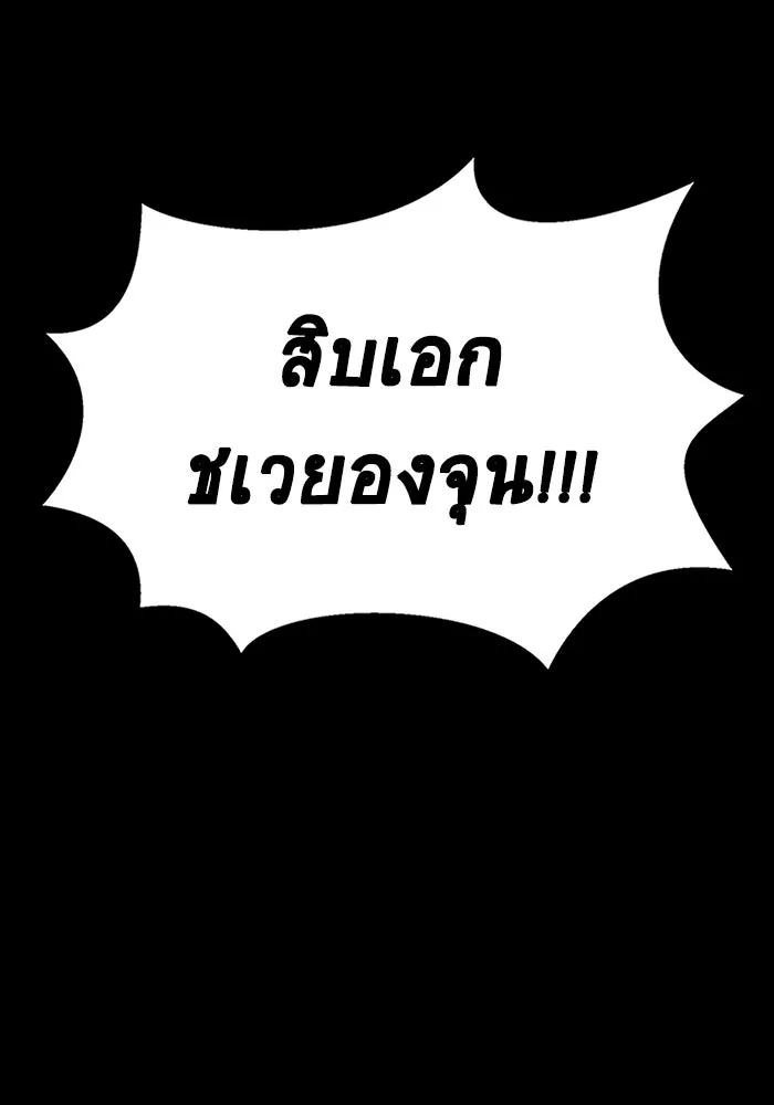 เพลเยอร์นักกินเหล็ก ตอนที่ 37 รูปที่ 10