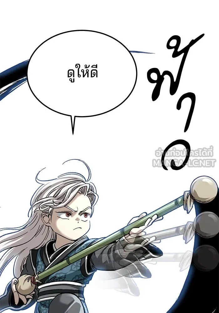 คุณปู่จอมยุทธกับหลานสาวสุดแกร่ง ตอนที่ 42 รูปที่ 24