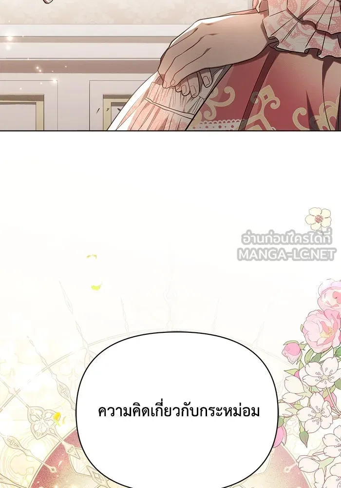 แอชสตาร์ต ตอนที่ 43 รูปที่ 12