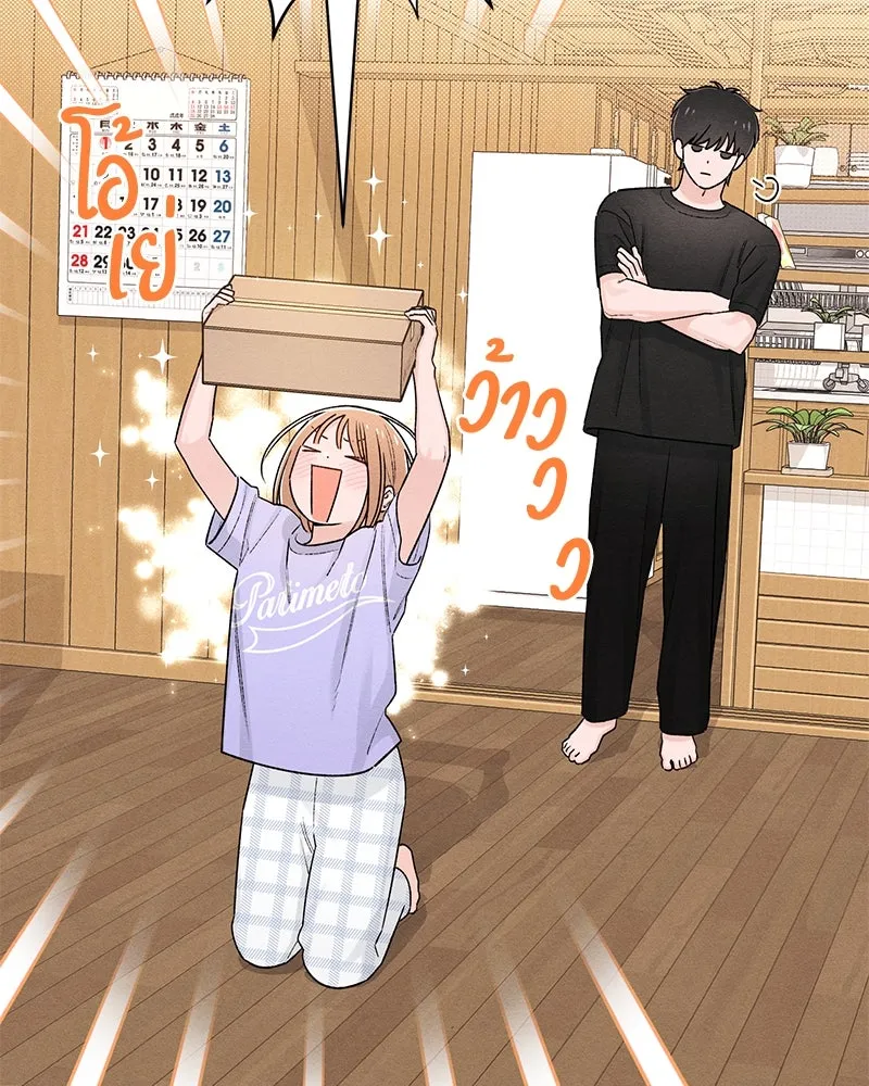 เป็นวัยรุ่นมันเหนื่อย ตอนที่ 58 รูปที่ 88