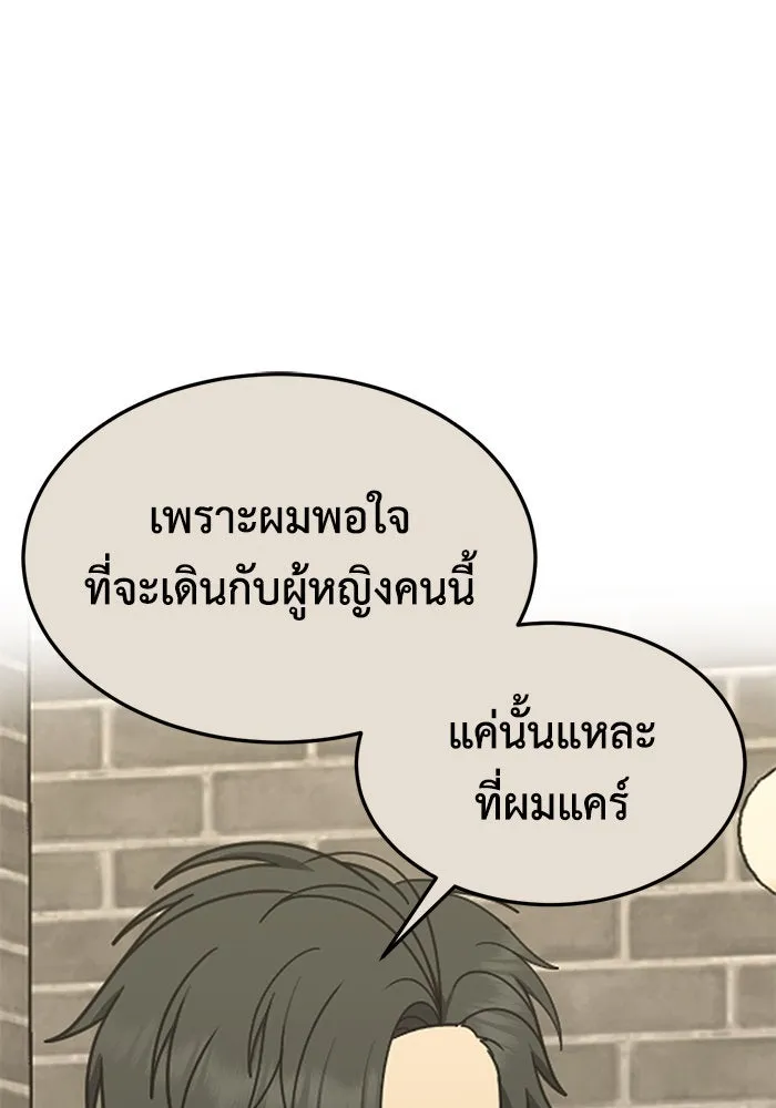 ช่วยเปลี่ยนฉันที ตอนที่ 278. ซีซัน 2 รูปที่ 55