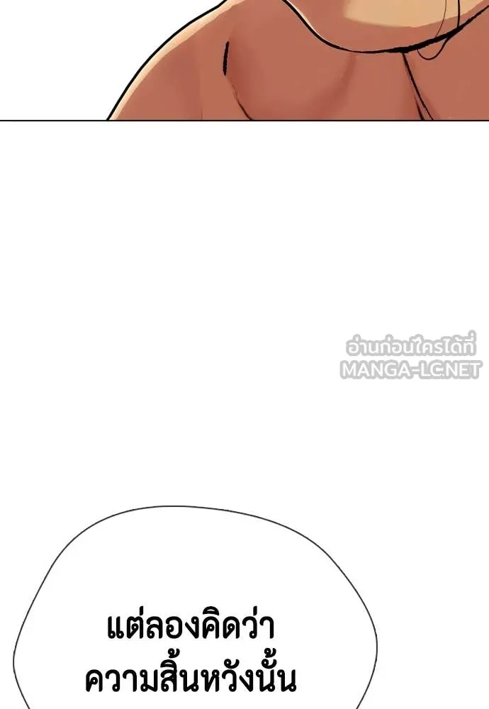 หมาหัวเน่า ตอนที่ 123 รูปที่ 39