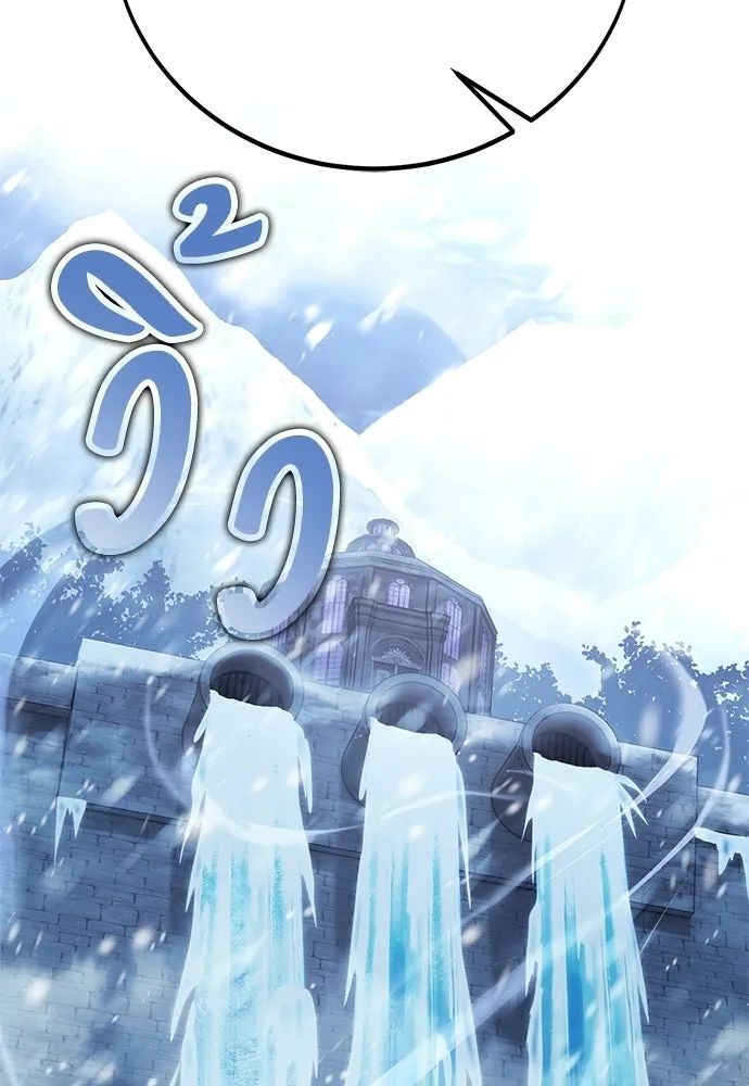 ไอ้เพลเยอร์นั่น ฉันฆ่ามันเอง ตอนที่ 95 รูปที่ 53