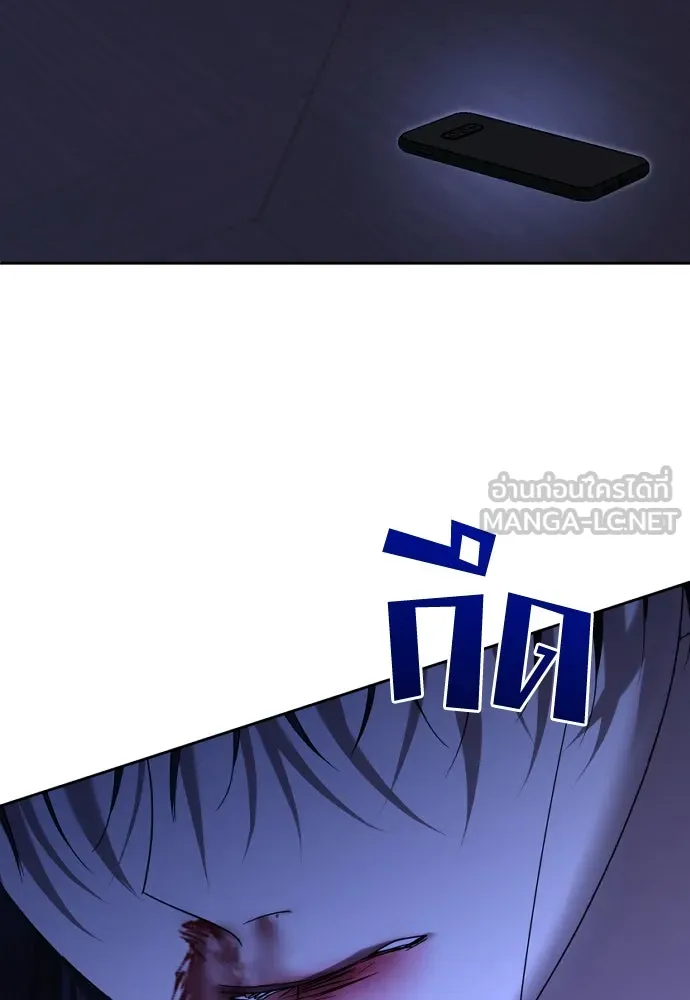 วิธีหนีตายจากนิยายโรคจิต ตอนที่ 63 รูปที่ 75