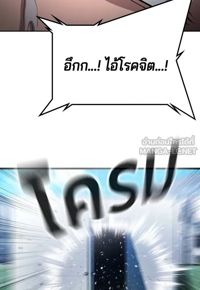 คูเซรา ตอนที่ 26 รูปที่ 208