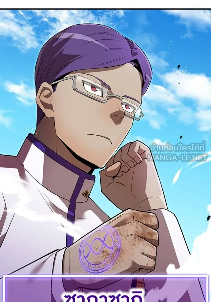 ฮันเตอร์สกิลโกง ตอนที่ 31 รูปที่ 79