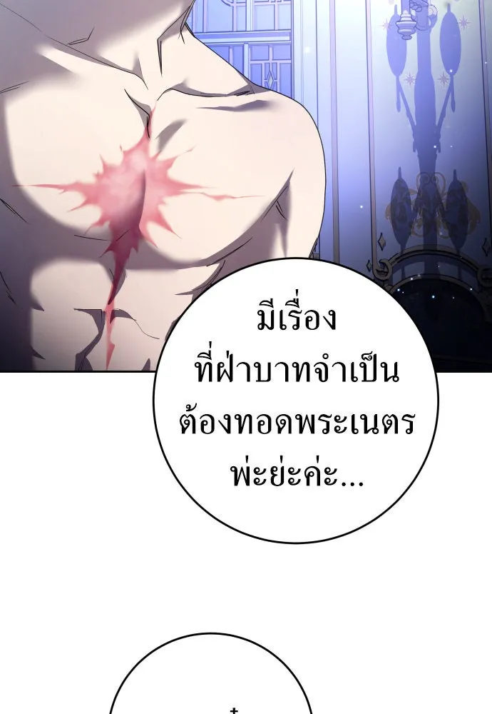 ชิงชีวิตพลิกลิขิตชะตา ตอนที่ 223. คืนนั้น รูปที่ 122