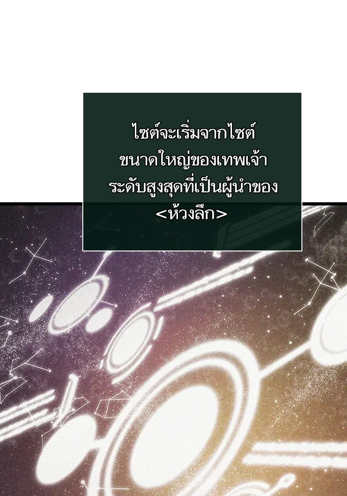 หลังวันสิ้นโลก ตอนที่ 92 รูปที่ 118