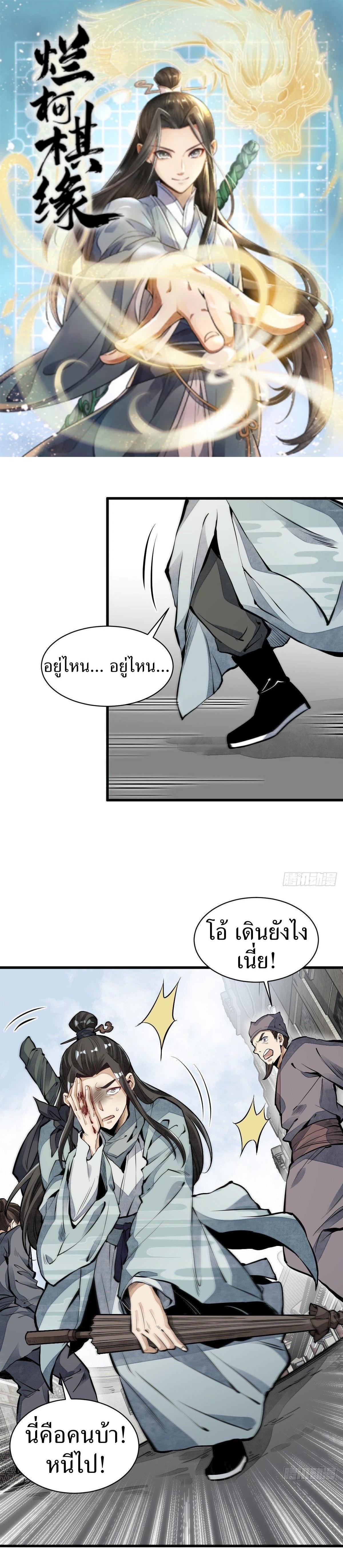Manga-lc-com อ่านมังงะ อ่านการ์ตูน ออนไลน์ ฟรี Lan Ke Qi Yuan ตอนที่ 1 2 3 4 5 6 7 8 9 10 11 12 13 14 ฟรี ไม่มีโฆษณา Manga-lc - อ่าน มังงะ อ่าน การ์ตูน ออนไลน์ อ่านมังงะ ฟรี