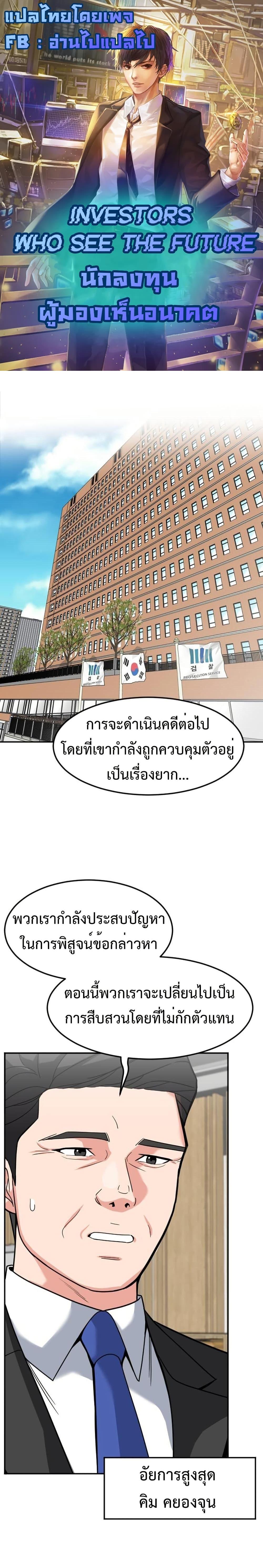 Manga-lc-com อ่านมังงะ อ่านการ์ตูน ออนไลน์ ฟรี Investors Who See the Future ตอนที่ 1 2 3 4 5 6 7 8 9 10 11 12 13 14 ฟรี ไม่มีโฆษณา Manga-lc - อ่าน มังงะ อ่าน การ์ตูน ออนไลน์ อ่านมังงะ ฟรี